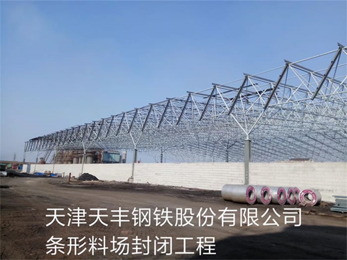南阳网架钢结构工程有限公司